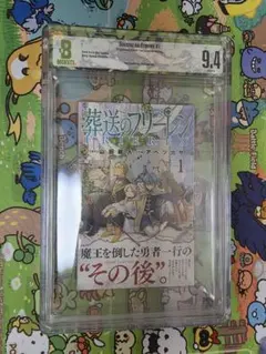 2026年最新】初版 1巻 フリーレンの人気アイテム - メルカリ