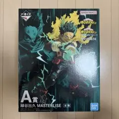 一番くじ　僕のヒーローアカデミア　更に向こうへ　A賞　緑谷出久