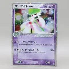 サーナイトex ☆ 第2弾拡張パック 砂漠のきせき 028/053 | Mercari