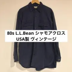 シャモアクロス ll bean