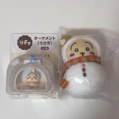 ちいかわ うさぎ エニマイくじ 2点セット Ｅ賞 マスコット Ｆ賞 オーナメント