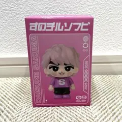 Snow Man ON 佐久間大介 すのチル ソフビ