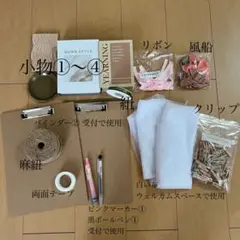 結婚式　小物　ウェルカムスペース