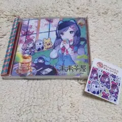 【C12327】未来茶屋 Vol.1 C12327】未来茶屋 Vol.1 - メルカリ