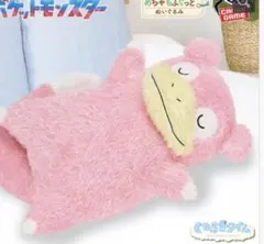 ヤドン めちゃもふぐっと くつろぎタイムぬいぐるみ
