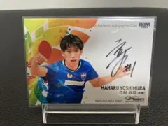 2025年最新】吉村真晴サインの人気アイテム - メルカリ