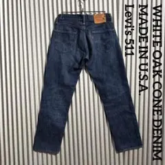 USA製 リーバイス 511 コーンミルズ ホワイトオーク コーンデニム W29