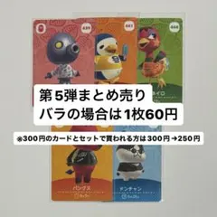 あつ森　amiiboカード　まとめ売り バラ売り