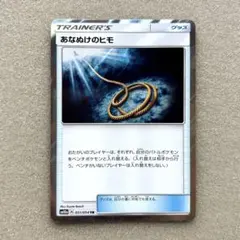 2025年最新】あなぬけのヒモ trの人気アイテム - メルカリ