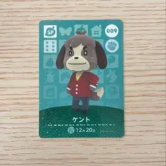 amiiboカード あつ森 SP ケント