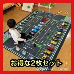 ❤️2枚セット❤️プレイマット 駐車場デザイン パーキング ラグ ミニカー 玩具