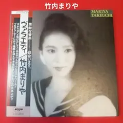 2026年最新】竹内まりや レコードの人気アイテム - メルカリ