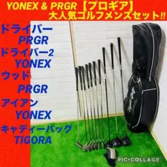 ヨネックス ナノV 初心者 ゴルフクラブ メンズセット 右利き I4395