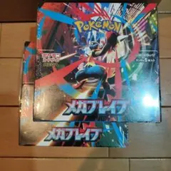 ポケモン メガブレイヴ ２ボックスセット
