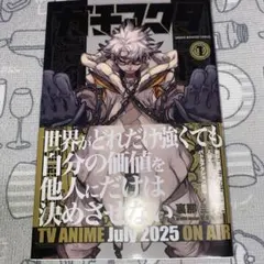 最新刊 ガチアクタ 15巻 初版本 - メルカリ
