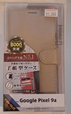 Google Pixel 9a 手帳型ケース ベージュ 多機能 耐衝撃