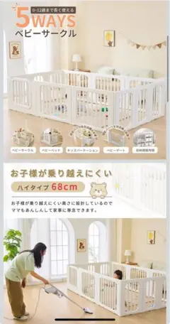 GU MODE 5way ベビーサークル＆固定パーツセット