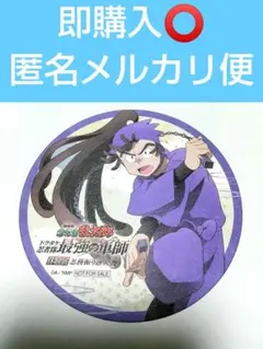 【メルカリ便】尾浜勘右衛門 忍たま乱太郎 体験展 コラボメニュー特典 コースター