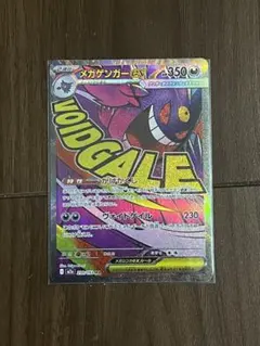 2026年最新】メガゲンガー プレイマットの人気アイテム - メルカリ