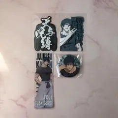 呪術廻戦　伏黒甚爾　4点セット