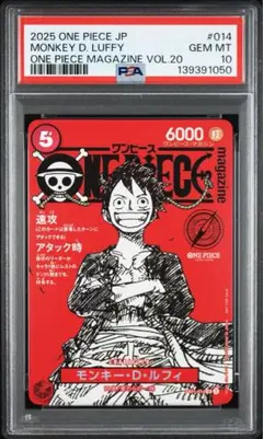 2025 ワンピースカード モンキー・D・ルフィ #014 MINT 2枚 2025 ONE PIECE JP モンキー・D・ルフィ #014 psa10 - メルカリ