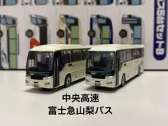 2026年最新】バスコレクション 富士急の人気アイテム - メルカリ