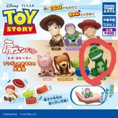 トイ・ストーリー 肩ズンFig. レックス