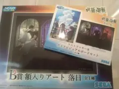 呪術廻戦　SEGA 一番くじ　B賞　ラストラッキー賞　セット