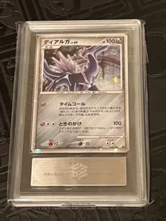 ARS10】ポケモンカード ディアルガ 映画公開記念 プレミアムシート 