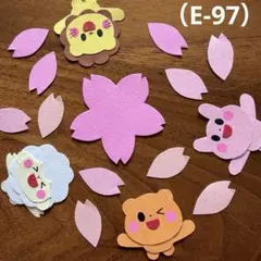 アルバム飾り（E-97）単品商品