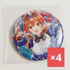 ウマ娘 ダイワスカーレット 缶バッジ 4個セット
