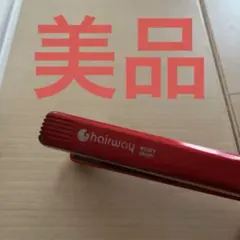 美品　 hairway Ruby Iron レッド
