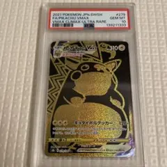 ラ*ま様 ポケモンカード ピカチュウVMAX PSA10 - メルカリ