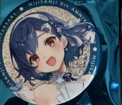 にじさんじ 8th Anniversary グリッター缶バッジ 西園チグサ