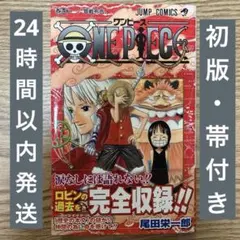 初版・帯】ONE PIECE 42巻 尾田栄一郎 ジャンプコミックス - メルカリ