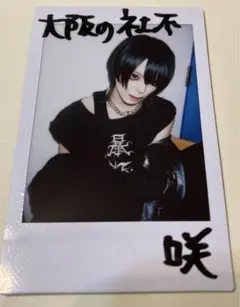 2025年最新】甘い暴力 咲 チェキの人気アイテム - メルカリ