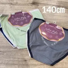 140 綿混 女児 女の子 綿ショーツ 2枚組×2 新品