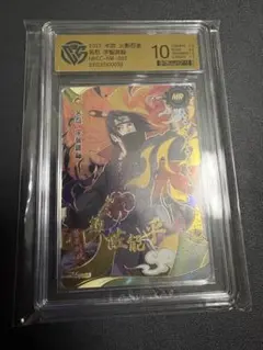 NARUTO うちはイタチ 鑑定品 BP KAYOUカード - メルカリ