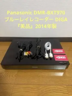 ⭕️安心保証 パナソニック ブルーレイレコーダー DMR-BXT970 01115 ⭕️安心保証 パナソニック ブルーレイレコーダー DMR-BXT970 01115