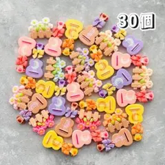 デコパーツ まとめ売り 30個♥︎