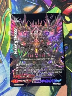 ダークマター・ギャラクシー・ドラゴン オーバーラッシュレア - メルカリ