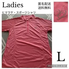 【ヒマラヤ】レディース ランニングシャツ 長袖 ポリエステル ピンク サイズL