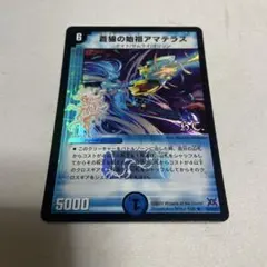 2026年最新】蒼狼の始祖アマテラスの人気アイテム - メルカリ