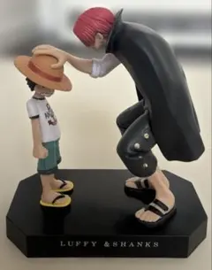 ワンピース フィギュア ルフィ＆シャンクス