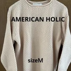 超美品★【AMERICAN HOLIC】長袖ニットセーター薄いピンクベージュ