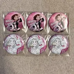 ヒロアカ　麗日お茶子　缶バッチ　まとめ売り ヒーロープラザ　バトルコンプリート