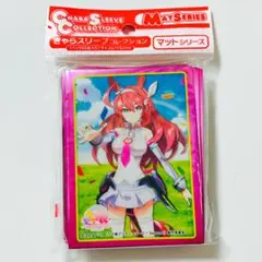 【新品未開封】ミホノブルボン きゃらスリーブコレクションマットシリーズ ウマ娘