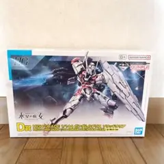 一番くじ　機動戦士ガンダム　ガンプラ　2023　D賞　ガンダムルブリス
