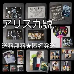 アンカフェ、グッズ、サイン入り アンカフェ 雑誌購入者期間限定 初期 サイン入りアー写セット