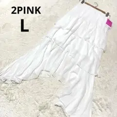 新品 2PINK ツーピンク ティアードスカート ロング丈 白 無地 裾変形/Lのサムネイル